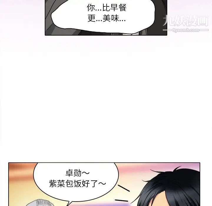 命中注定爱上你第10话