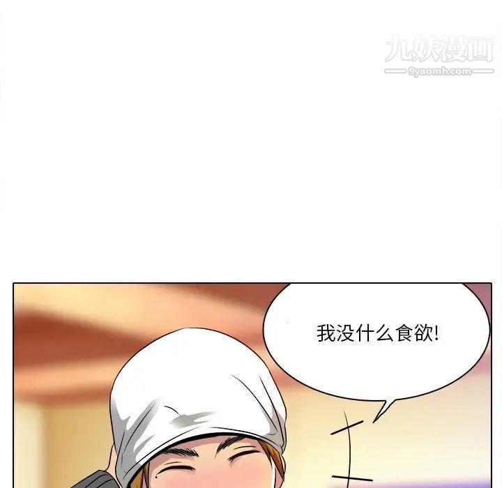 命中注定爱上你第10话