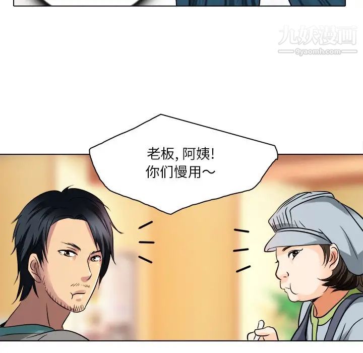 命中注定爱上你第10话