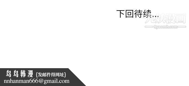 命中注定爱上你第10话