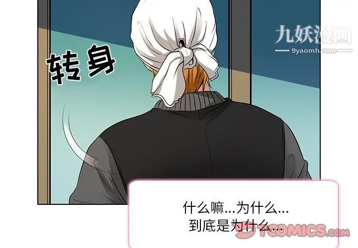 命中注定爱上你第11话