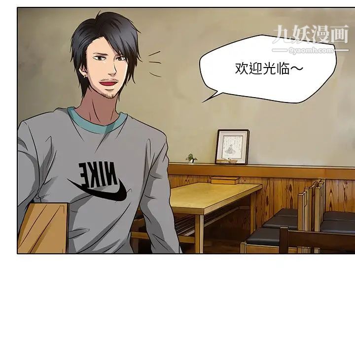 命中注定爱上你第11话