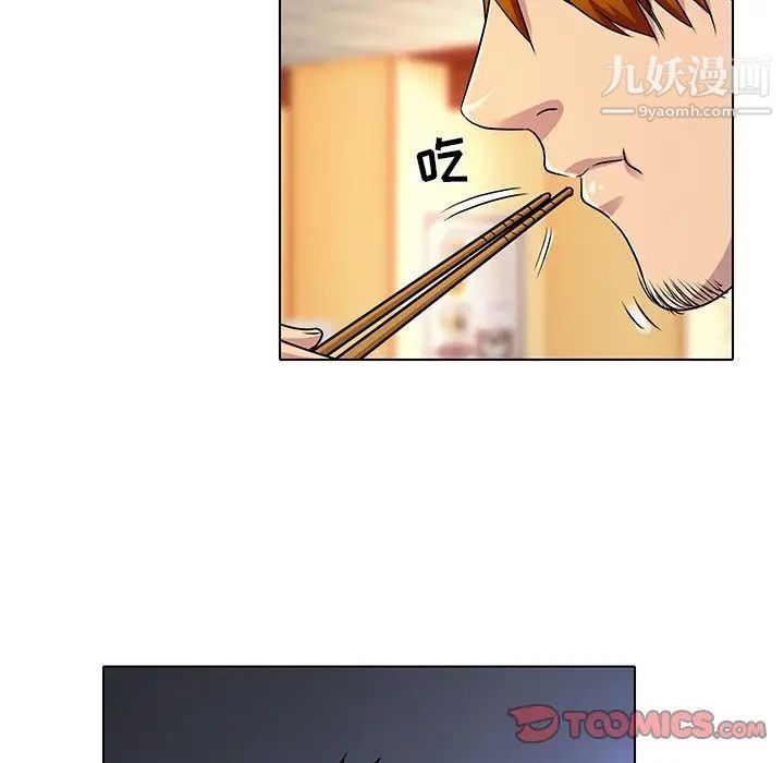 命中注定爱上你第11话