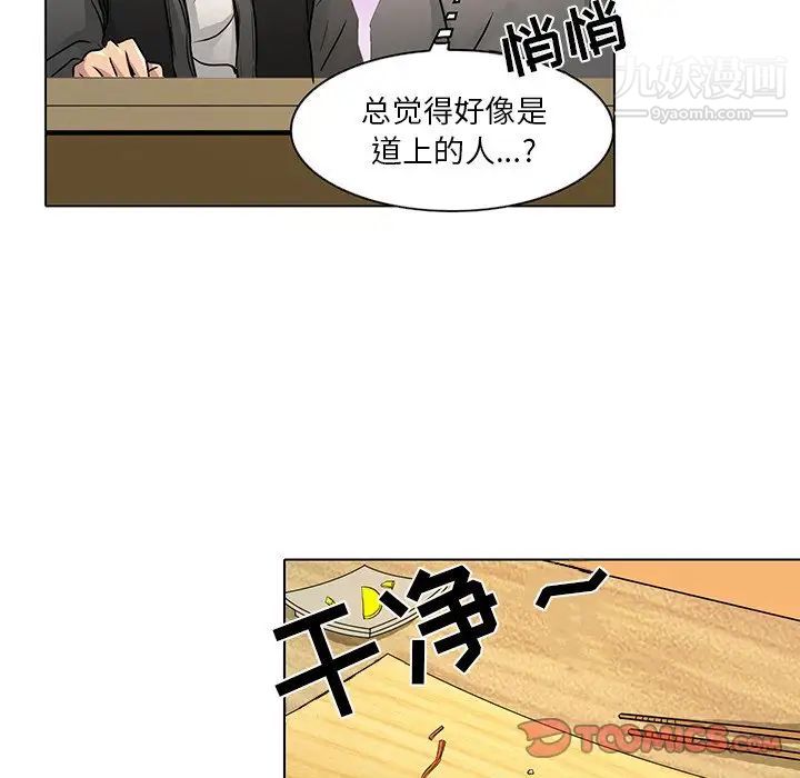 命中注定爱上你第11话