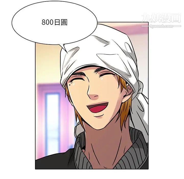 命中注定爱上你第11话