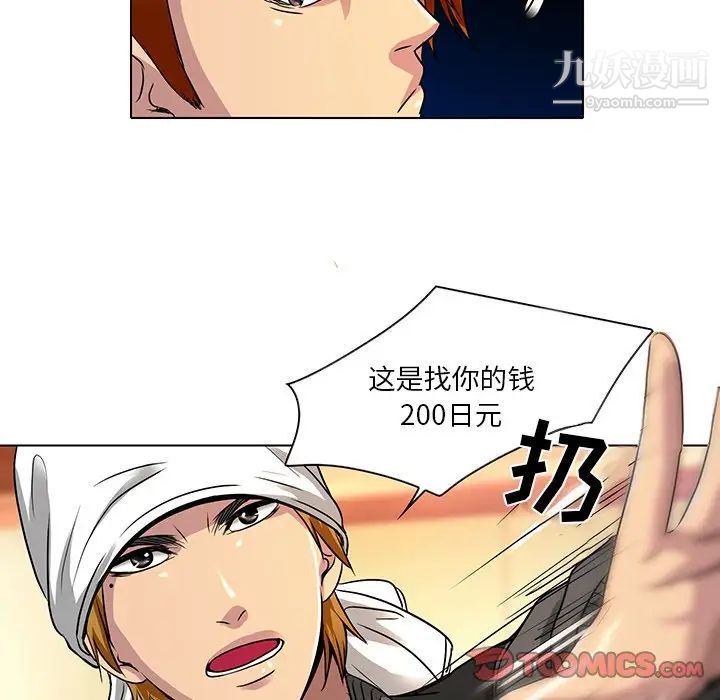 命中注定爱上你第11话