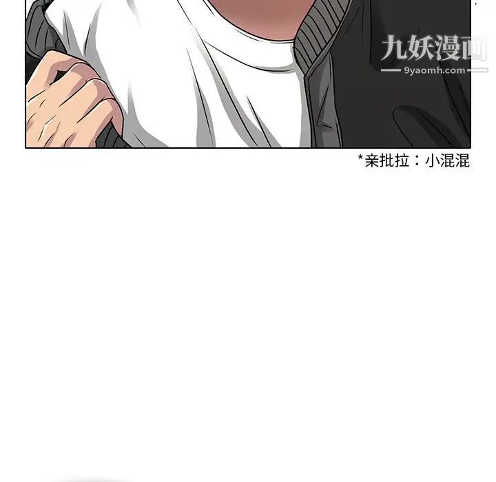 命中注定爱上你第11话