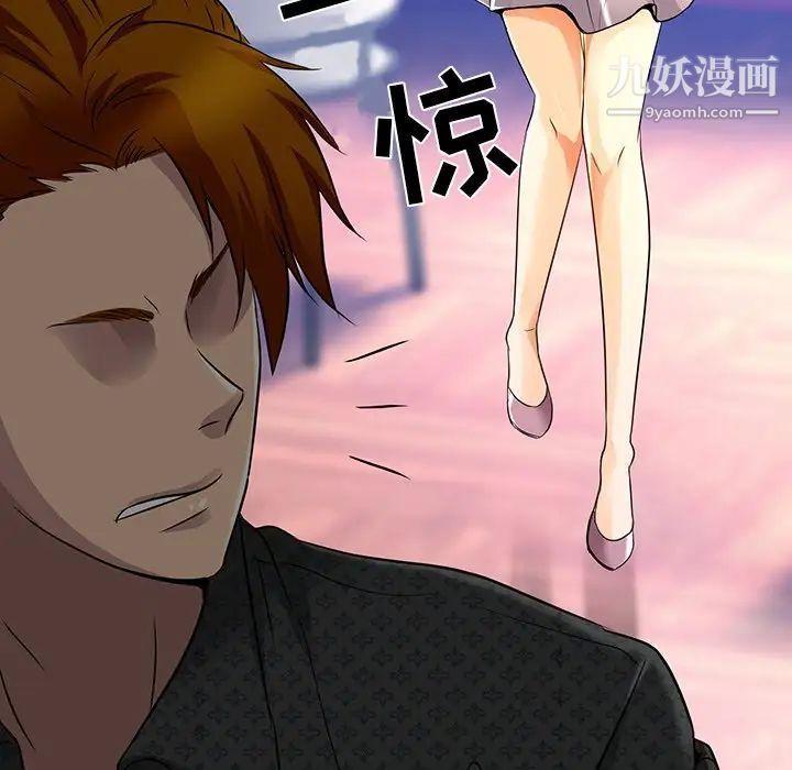 命中注定爱上你第11话