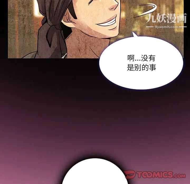 命中注定爱上你第11话