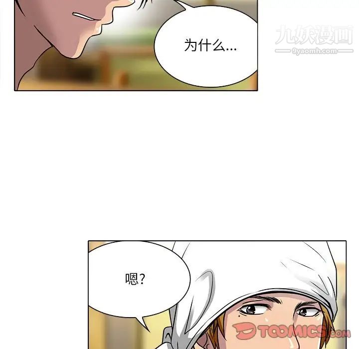 命中注定爱上你第12话