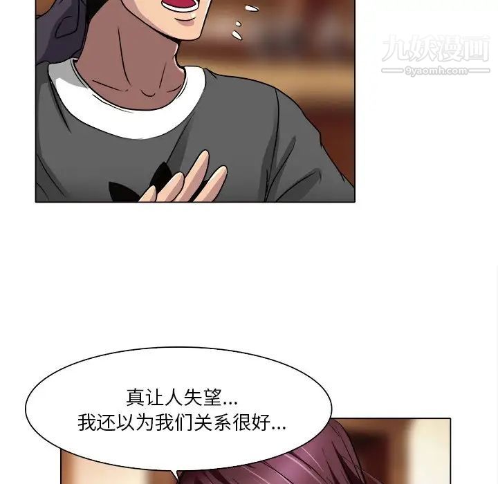 命中注定爱上你第12话