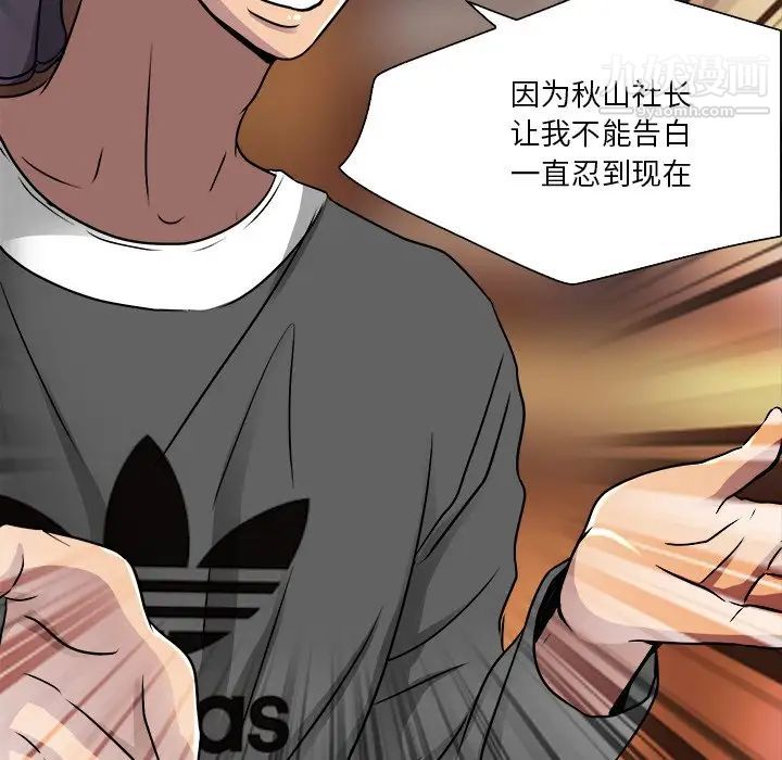 命中注定爱上你第12话