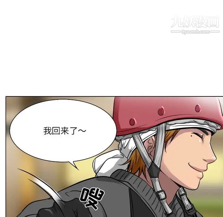 命中注定爱上你第12话