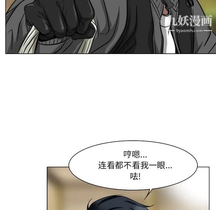 命中注定爱上你第12话