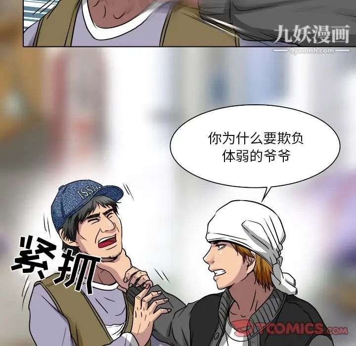 命中注定爱上你第12话