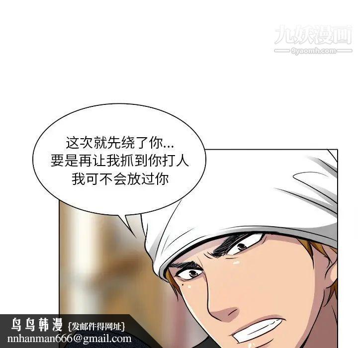 命中注定爱上你第12话