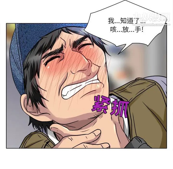 命中注定爱上你第12话