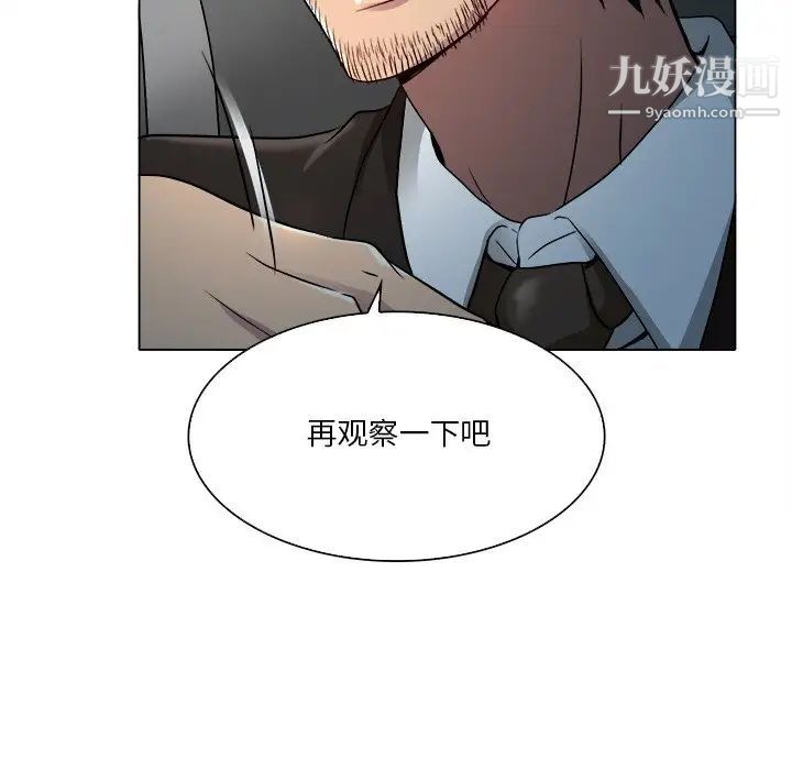 命中注定爱上你第12话