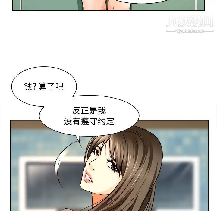 命中注定爱上你第12话