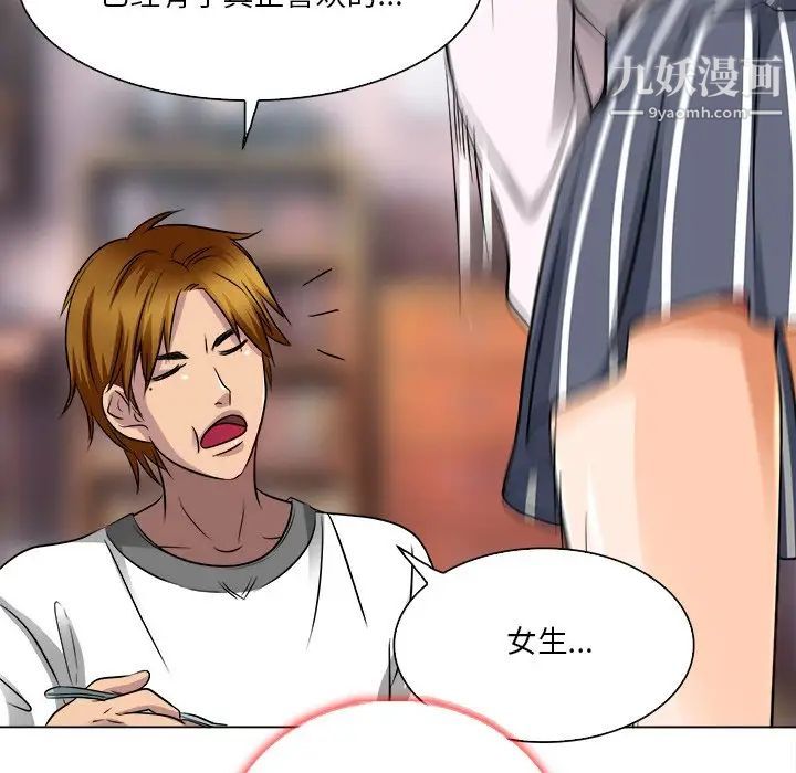 命中注定爱上你第12话