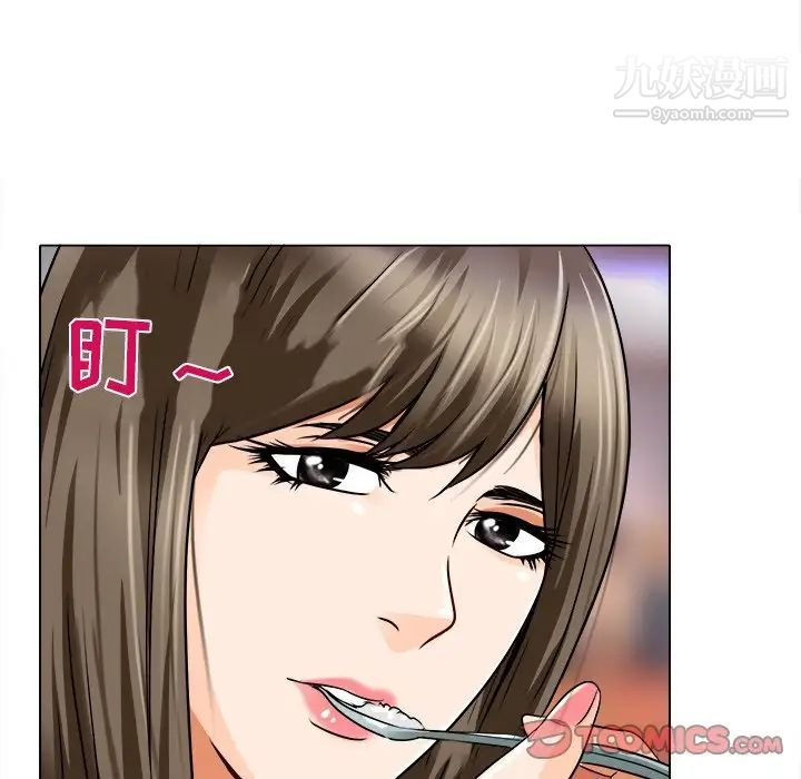 命中注定爱上你第12话