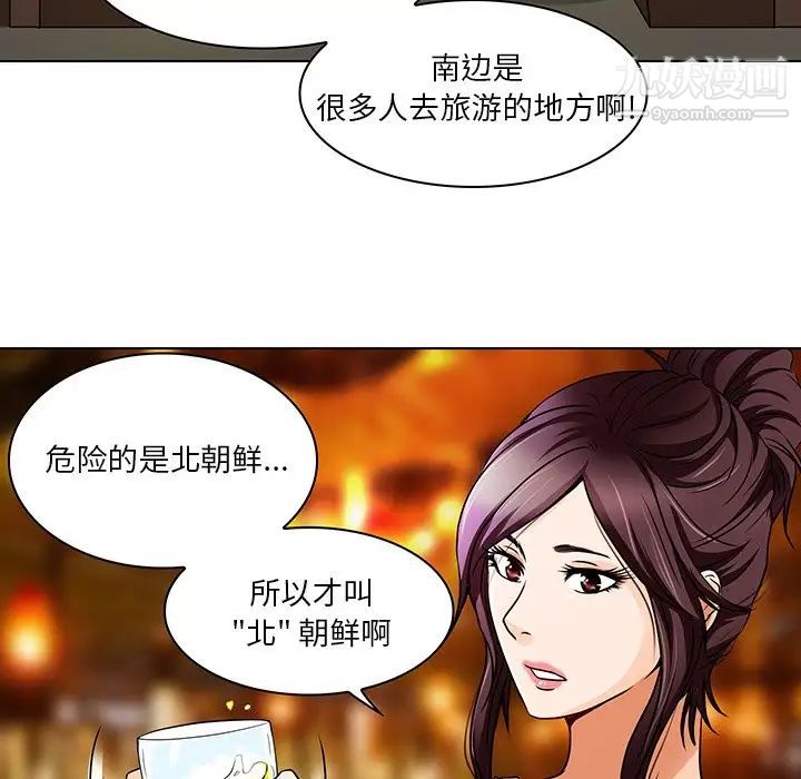 命中注定爱上你第13话