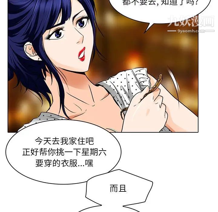 命中注定爱上你第13话