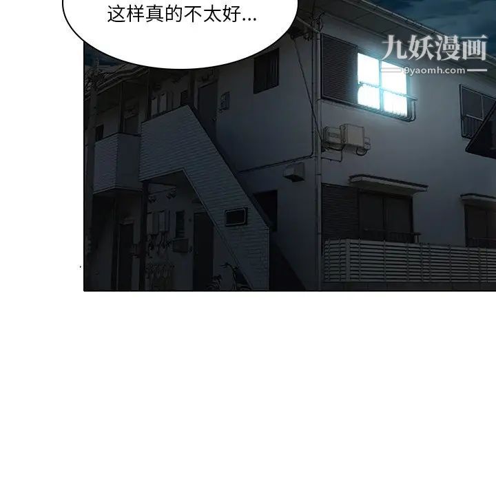 命中注定爱上你第13话