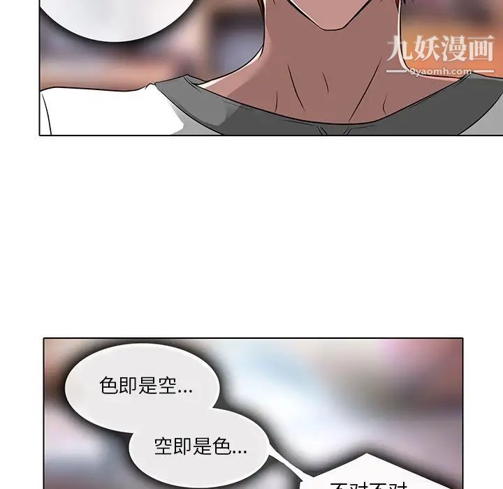 命中注定爱上你第13话