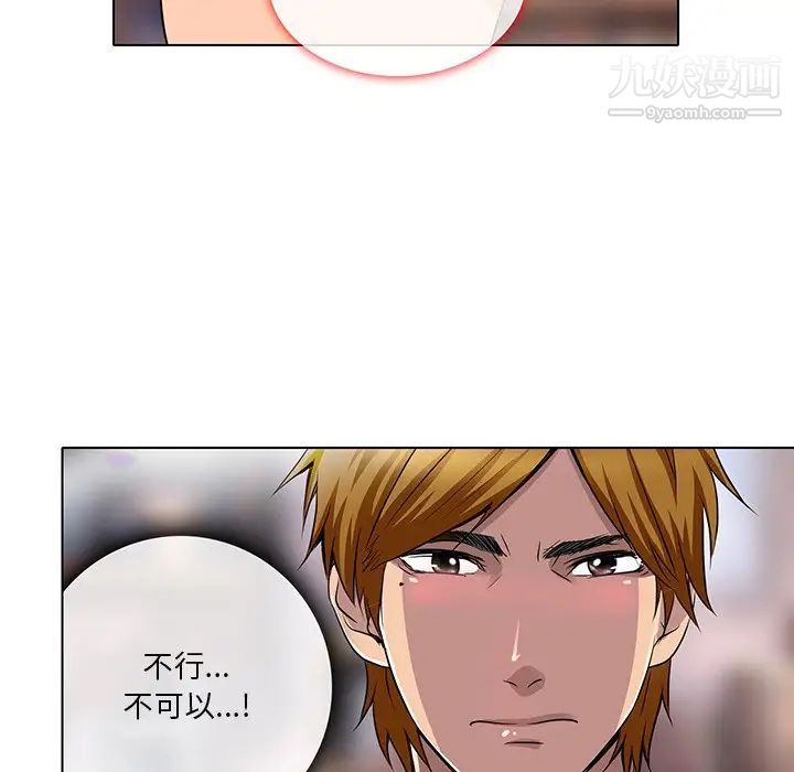命中注定爱上你第13话