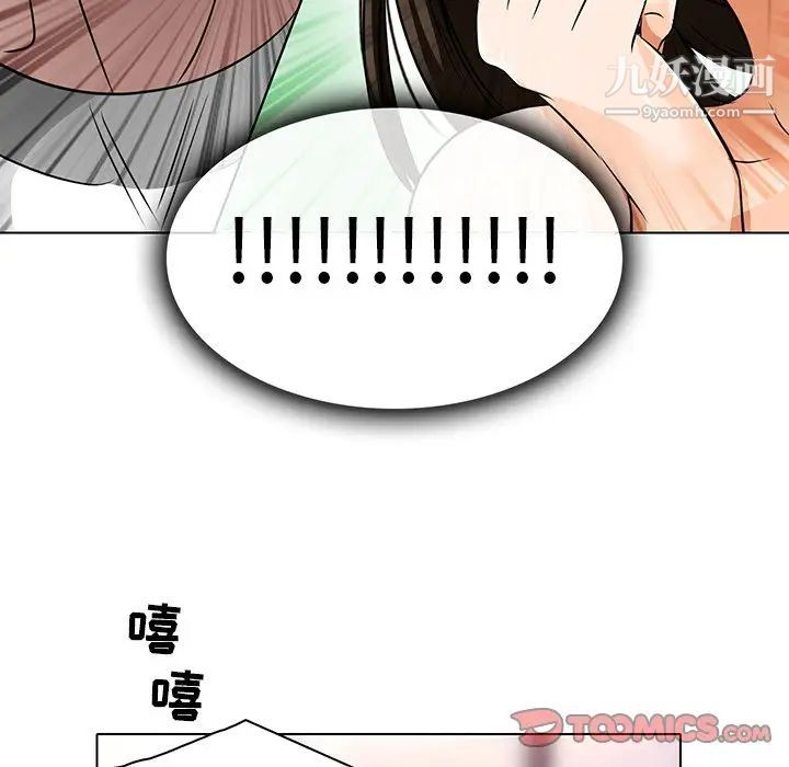 命中注定爱上你第13话