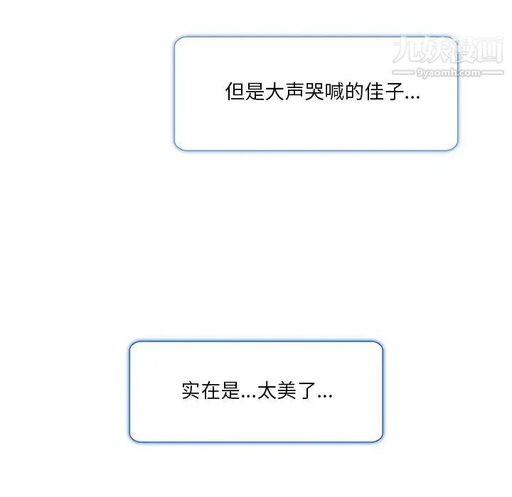 命中注定爱上你第13话