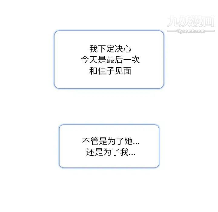 命中注定爱上你第13话