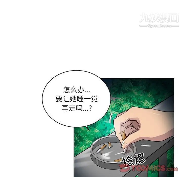 命中注定爱上你第13话