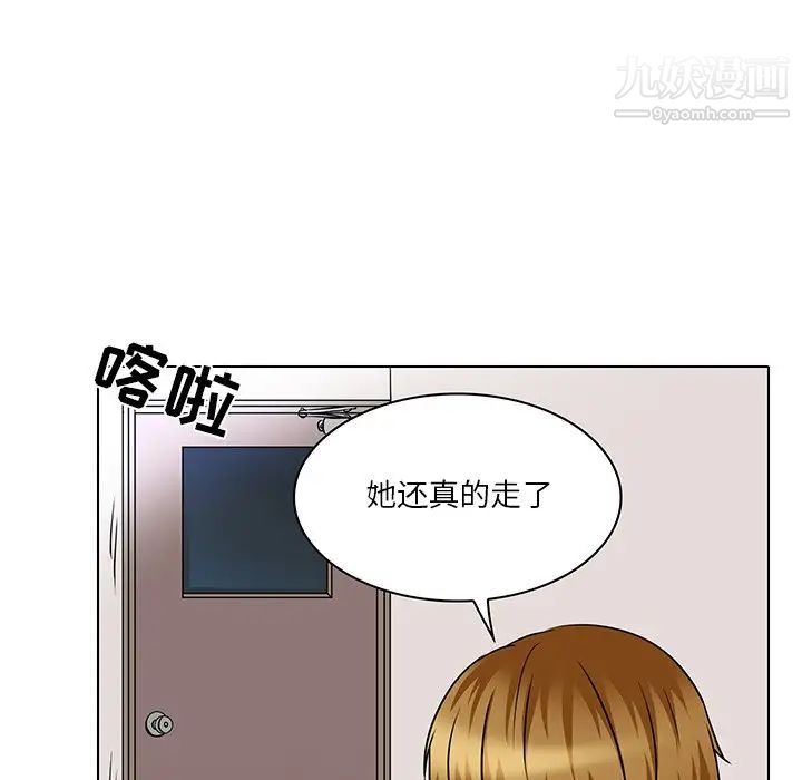 命中注定爱上你第13话