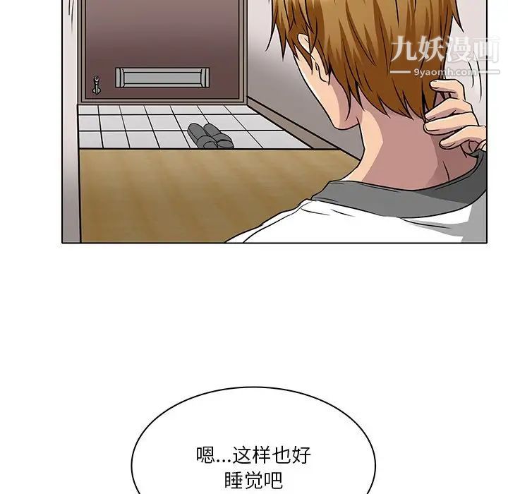 命中注定爱上你第13话