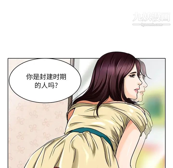 命中注定爱上你第13话