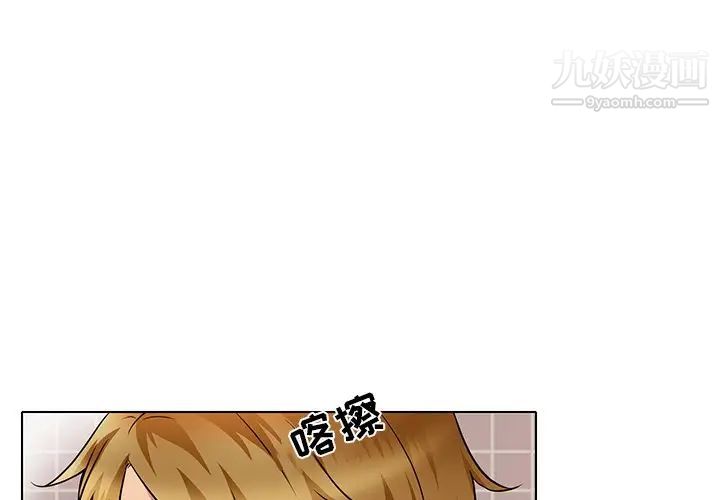 命中注定爱上你第14话