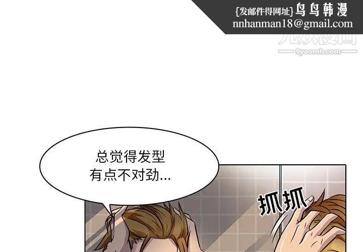 命中注定爱上你第14话