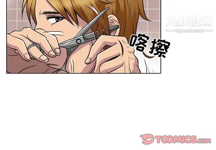 命中注定爱上你第14话