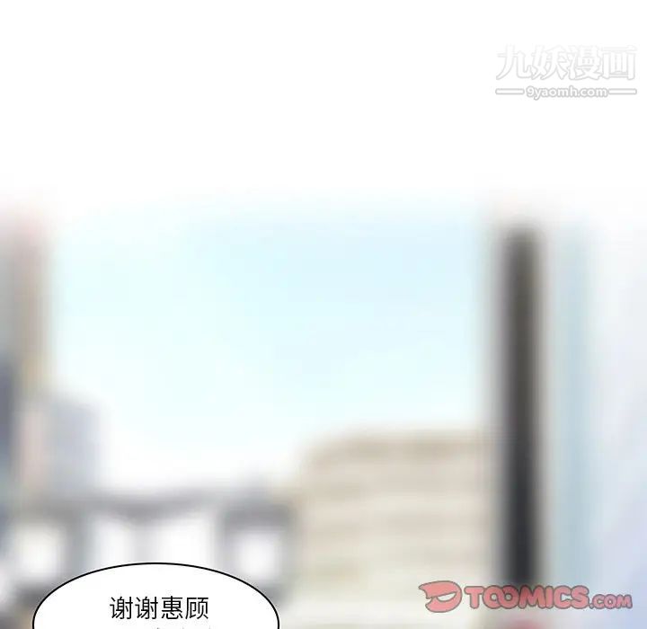 命中注定爱上你第14话