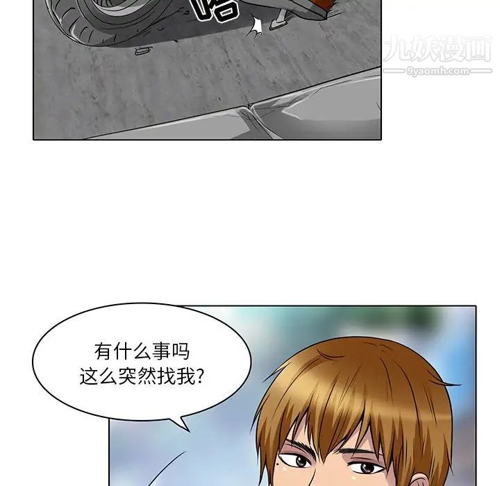 命中注定爱上你第14话