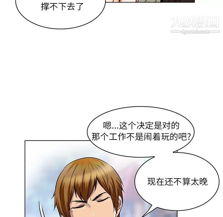 命中注定爱上你第14话