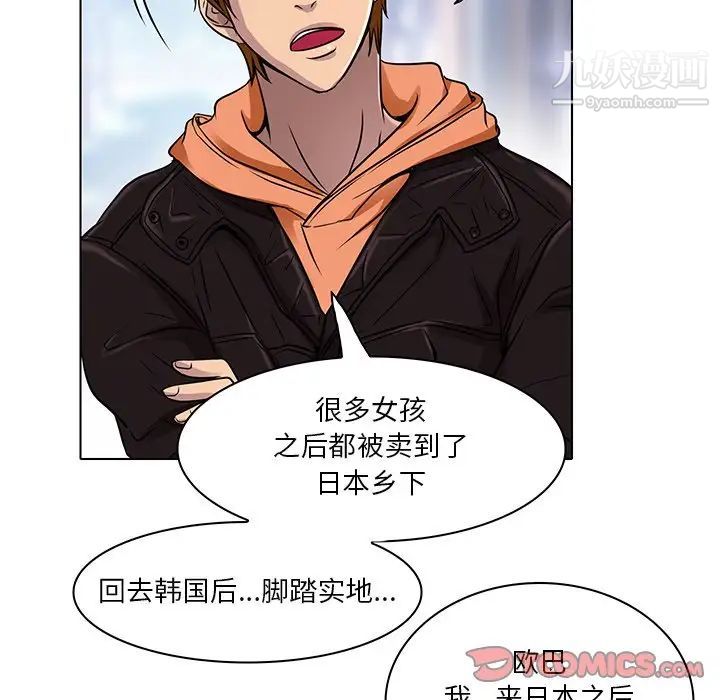 命中注定爱上你第14话