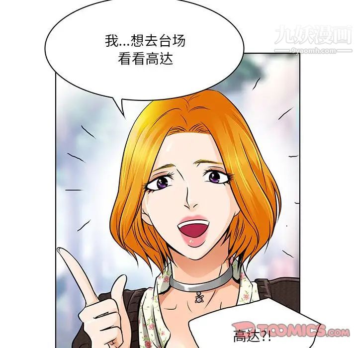 命中注定爱上你第14话