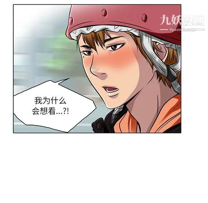 命中注定爱上你第14话