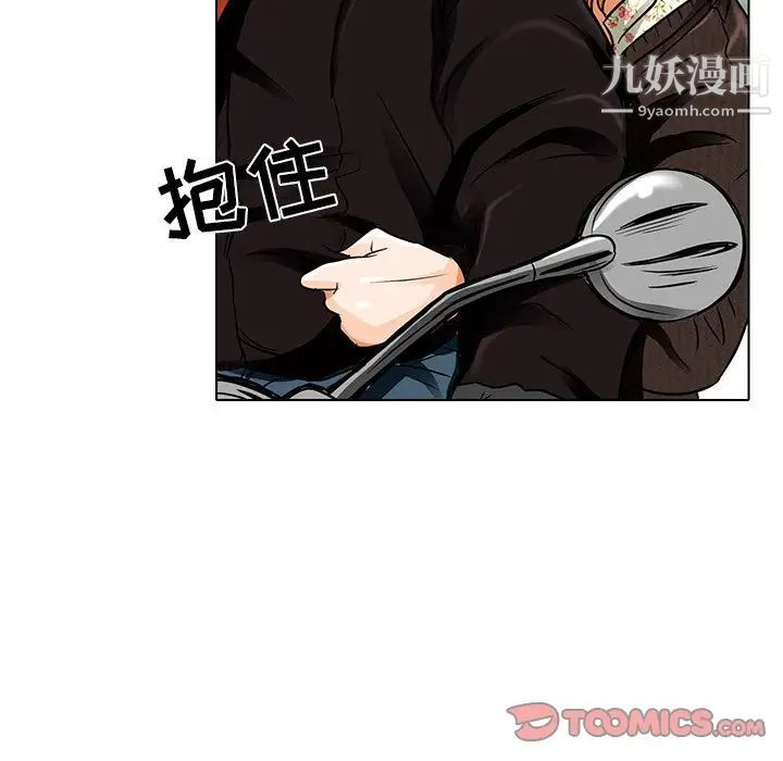 命中注定爱上你第14话