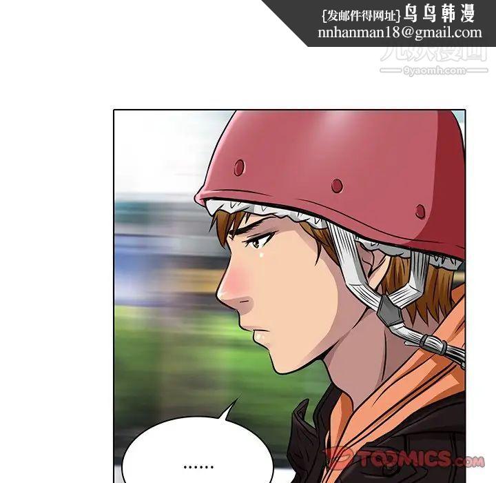 命中注定爱上你第14话