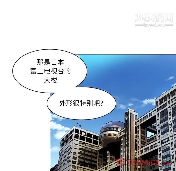 命中注定爱上你第14话