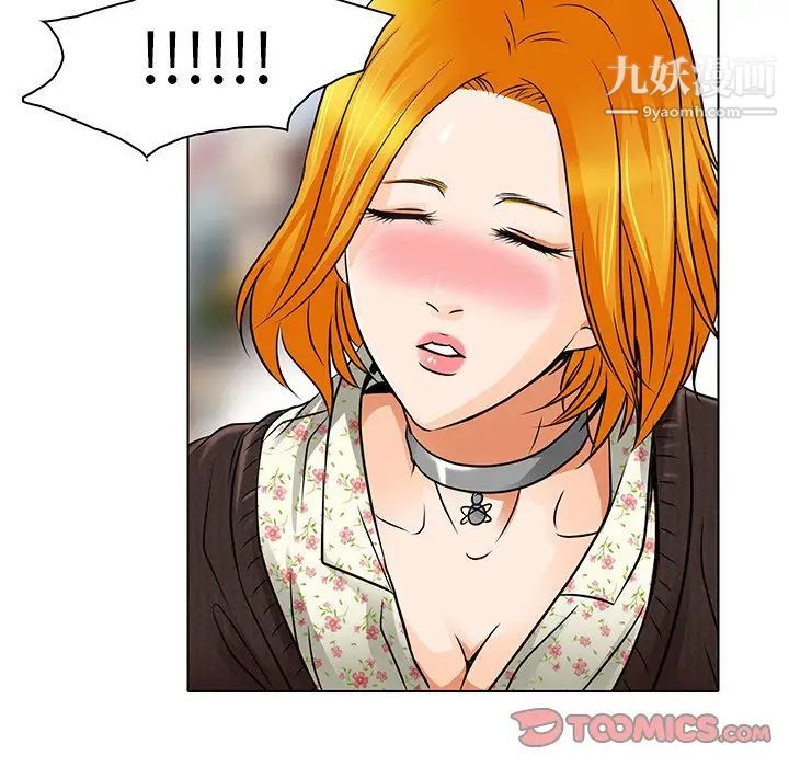 命中注定爱上你第14话